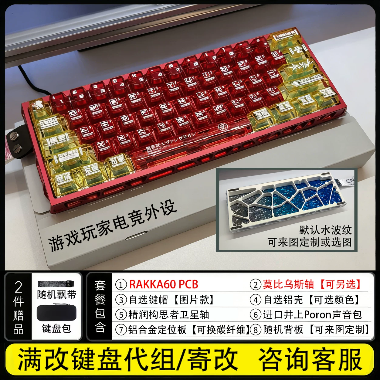 Hall Effect Magnetic Switch Keyboard - RAKKA 아틀라스 60 모드 풀 모드