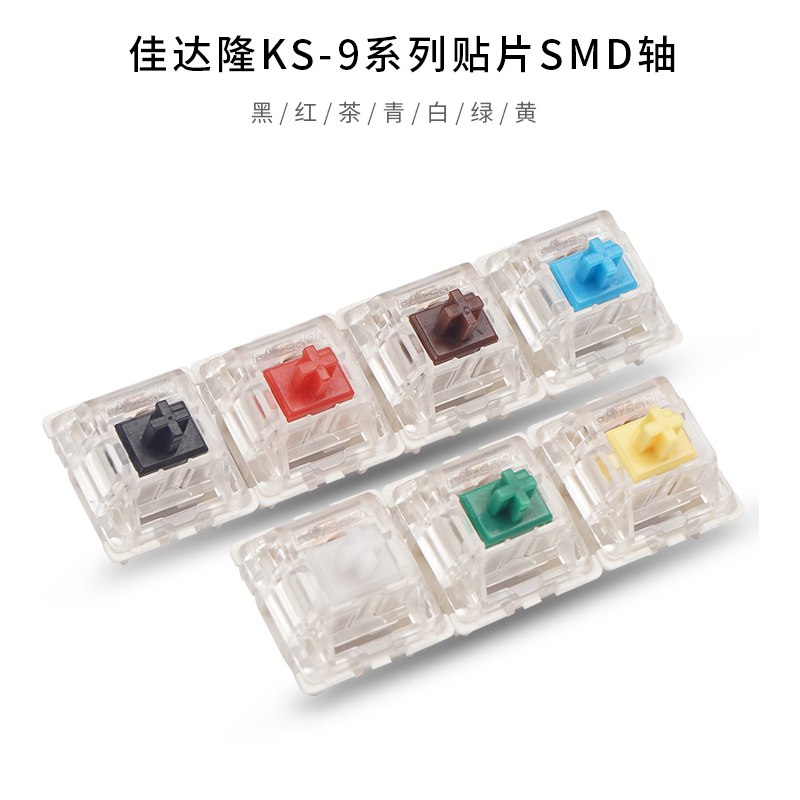 Cherry Mx Switch Blue Brown Red - 기계식 키보드 스위치 KS-9 레드/블루/블랙/옐로우 색상