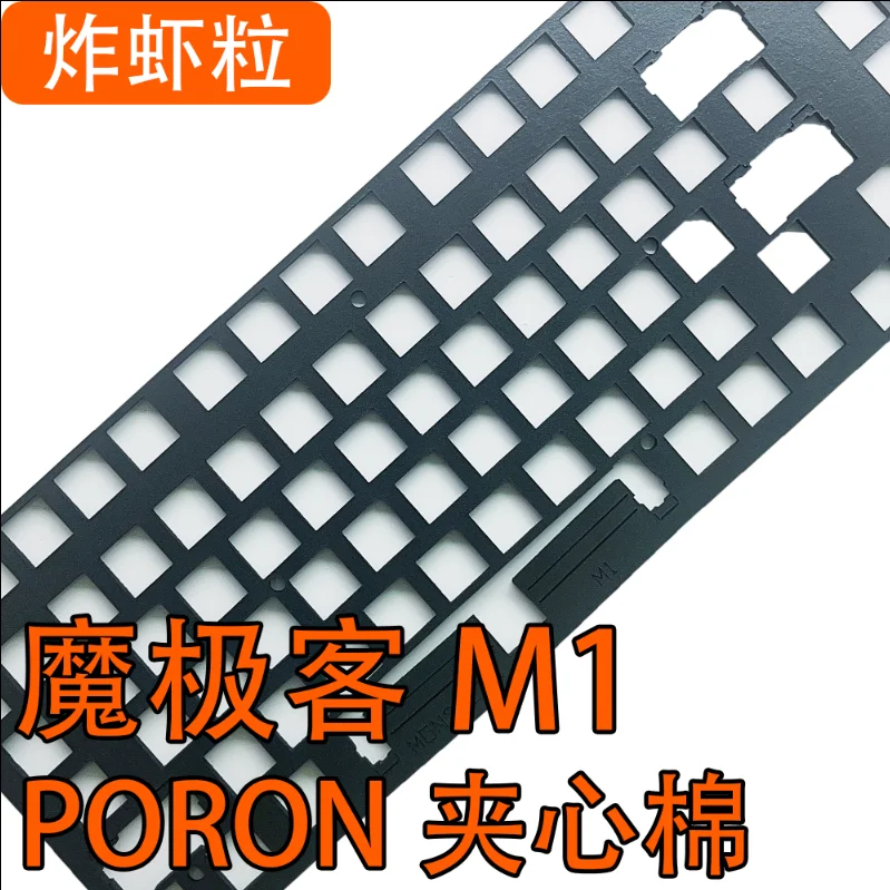 몬스긱 M1 키보드용 소음 방지 폼 패드, 포론 플레이 - Keyboard Switch Film Pom 리뷰 및 가격