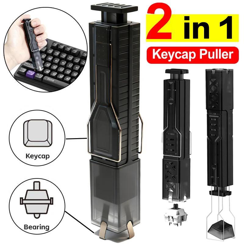 기계식 키보드 제거 키트 2 in 1 키캡 풀러 스위치 - Switch Puller Keycap Puller Kit 리뷰 및 가격