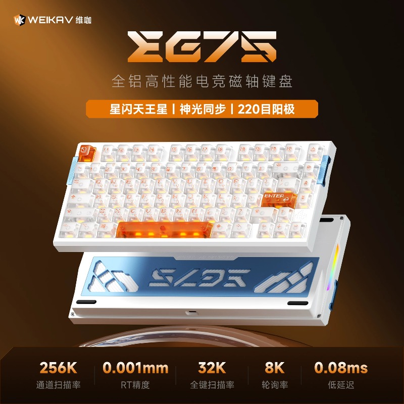 WEIKAV EG75 스노우 블레이드 마그네틱 스위치  - Hall Effect Magnetic Switch Keyboard 리뷰 및 가격